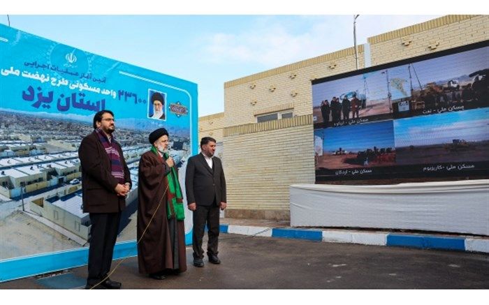 رفع مشکلات در زمینه ازدواج جوانان، اشتغال و مسکن از موضوعات بسیار مهم مورد تأکید دولت مردمی است