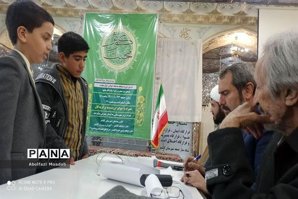 مسابقه مدیحه خوانی نوجوانان کاشمر و کوهسرخ