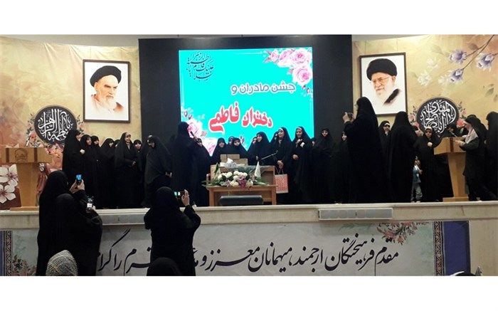جشن بزرگ مادران و دختران فاطمی در قم برگزار شد