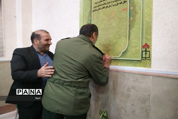 برگزاری همایش جان فدا در شاهین شهر