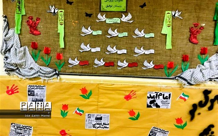 برنامه های متنوع در ایام اللّه دهه فجر در سطح مدارس کهگیلویه و بویراحمد برگزار می شود