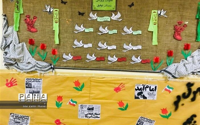 برنامه های متنوع در ایام اللّه دهه فجر در سطح مدارس کهگیلویه و بویراحمد برگزار می شود