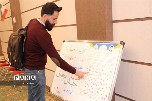سالگرد معلم شهید جلال مرحمتی