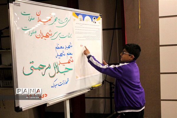سالگرد معلم شهید جلال مرحمتی