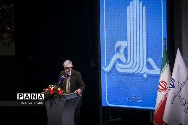 اختتامیه پانزدهمین دوره جایزه ادبی جلال آل احمد