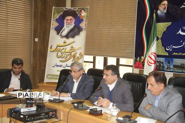 برگزاری ششمین نشست شورای آموزش و پرورش شهرستان بهبهان