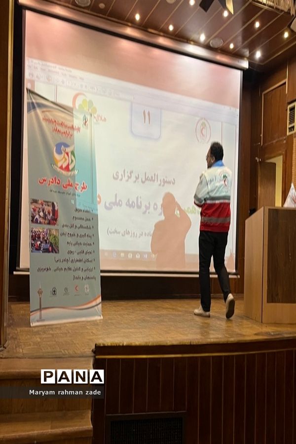 برگزاری جلسه توجیهی آموزشی طرح ملی دادرس