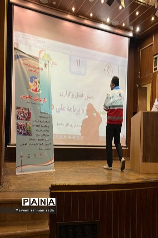 برگزاری جلسه توجیهی آموزشی طرح ملی دادرس