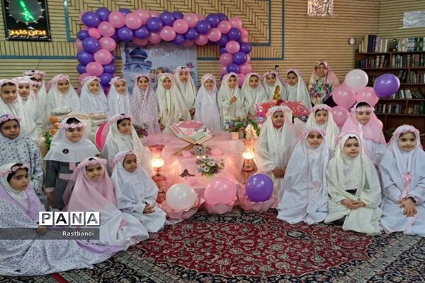 جشن عبادت دانش‌آموزان پایه سوم دبستان نیایش منطقه ۱۳