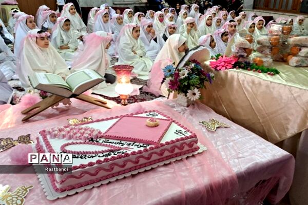 جشن عبادت دانش‌آموزان پایه سوم دبستان نیایش منطقه ۱۳
