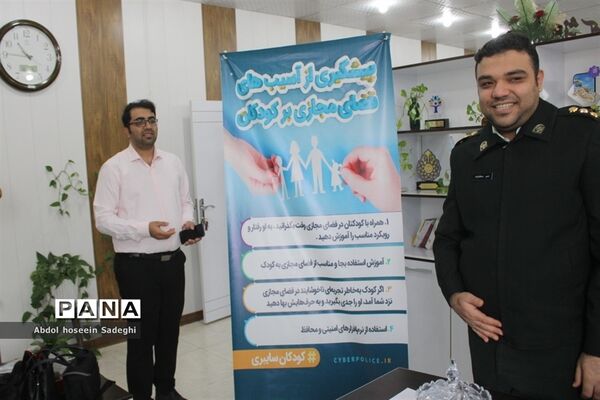 جلسه پیشگیری از آسیب‌های فضای مجازی بر کودکان