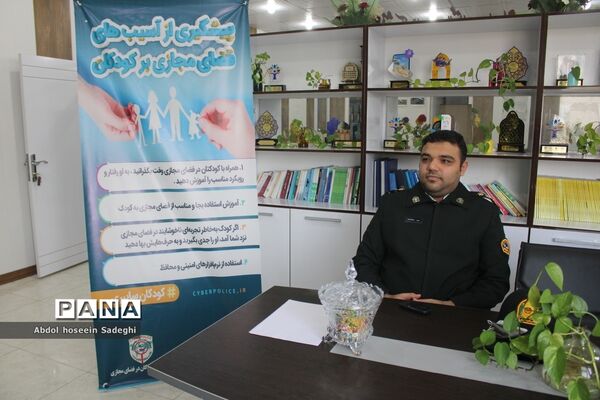 جلسه پیشگیری از آسیب‌های فضای مجازی بر کودکان