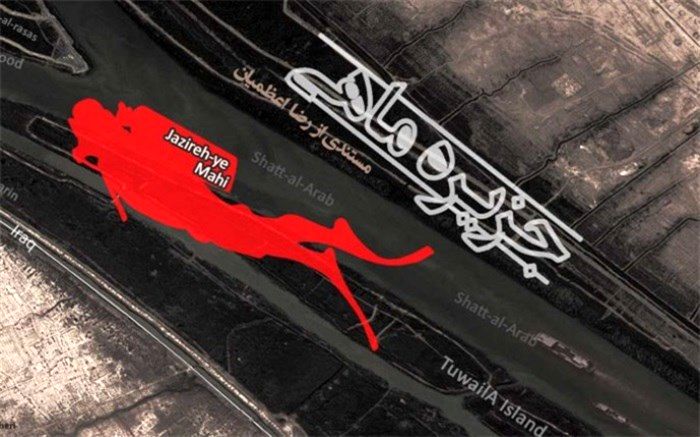 «جزیره  ماهی»؛ اروند می گریست و دستش رو شده بود