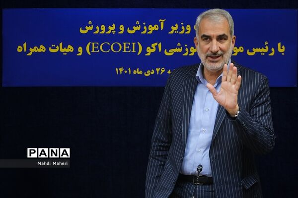 نشست وزیر آموزش‌ و پرورش با رئیس موسسه آموزشی اکو