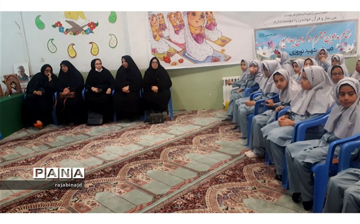 برگزاری طرح مربیان همراه در دبستان شهید نوروزی ابرکوه