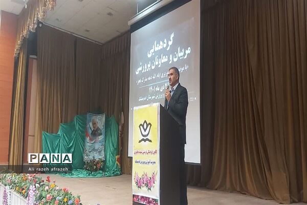 گردهمایی معاونان ومربیان پرورشی مدارس اندیمشک