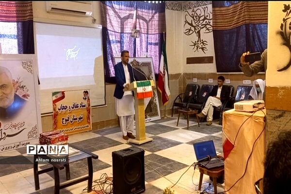 همایش عفاف و حجاب