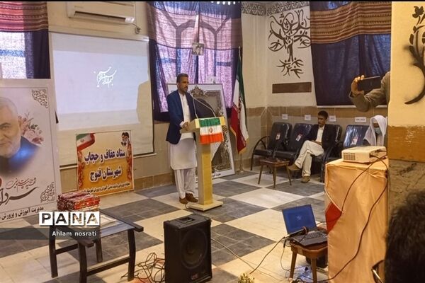 همایش عفاف و حجاب