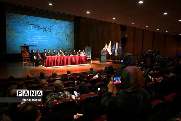 نشست خبری جشنواره چهل و یکم تئاتر فجر