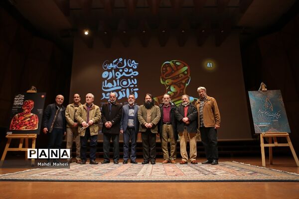 نشست خبری جشنواره چهل و یکم تئاتر فجر