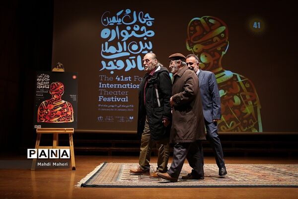 نشست خبری جشنواره چهل و یکم تئاتر فجر