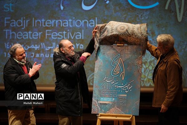 نشست خبری جشنواره چهل و یکم تئاتر فجر