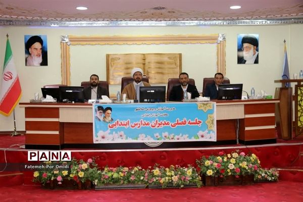 همایش فصلی مدیران مدارس ابتدایی آموزش و پرورش اسلامشهر