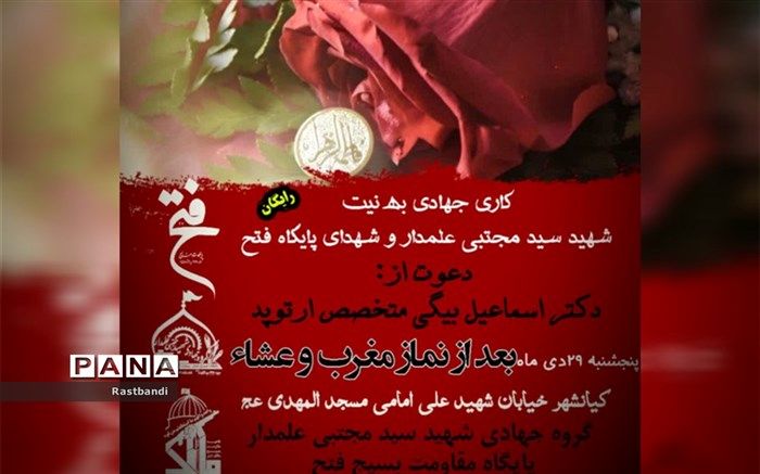 طرح معاینه رایگان در محله کیانشهر