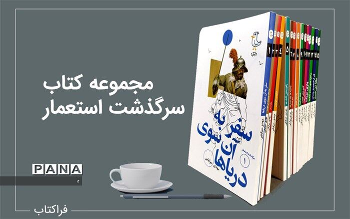 برگزاری پویش هیس‌طوری بین دانش‌آموزان کرمان