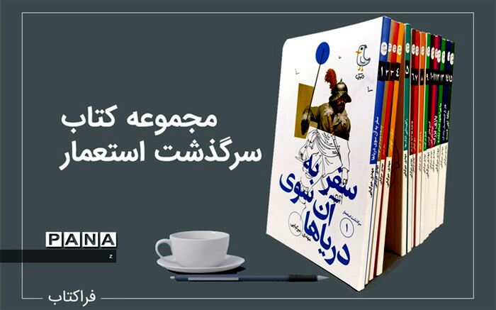 برگزاری پویش هیس‌طوری بین دانش‌آموزان کرمان
