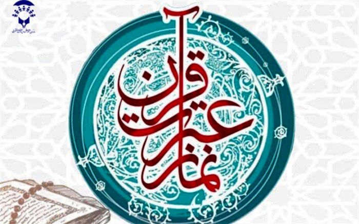 ابلاغ شیوه‌نامه هجدهمین دوره مسابقات قرآن، عترت، نماز، هنری و ادبی دانش‌آموزان
