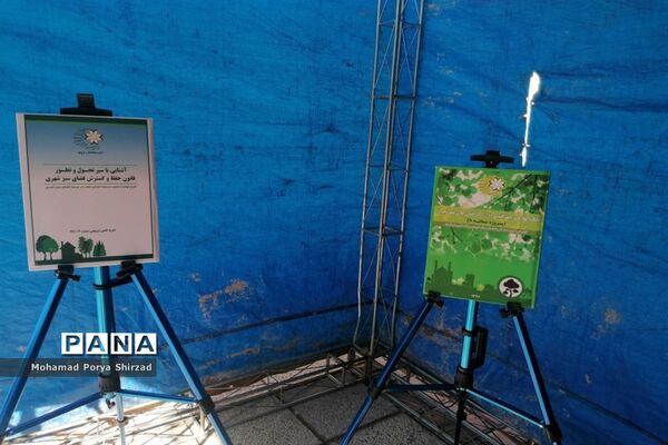 همایش  روز هوای پاک در شیراز