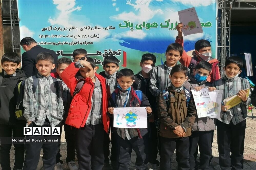 همایش  روز هوای پاک در شیراز