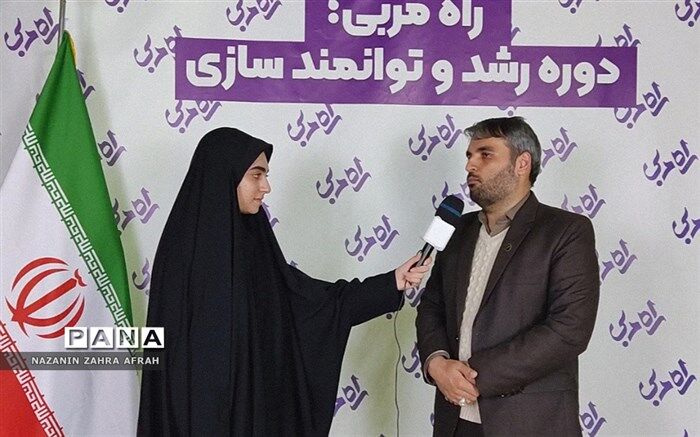 توانمندسازی هدفمند مربیان تربیتی، والاترین هدف دوره‌های آموزشی «راه مربی» است/فیلم