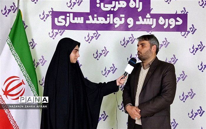 توانمندسازی هدفمند مربیان تربیتی، والاترین هدف دوره‌های آموزشی «راه مربی» است/فیلم