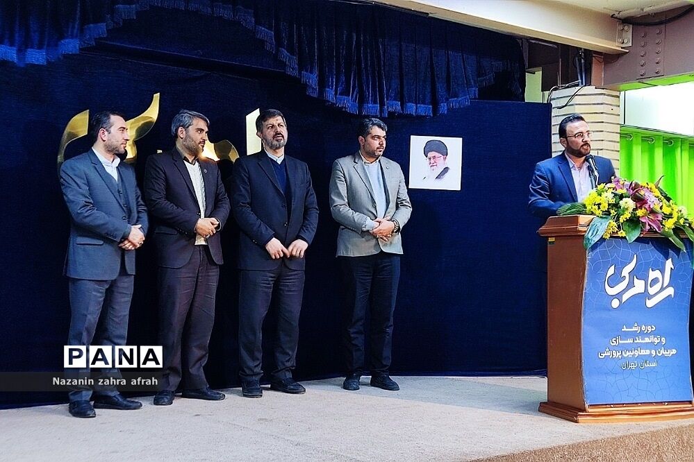 برگزاری اختتامیه دوره «راه مربی» در دماوند