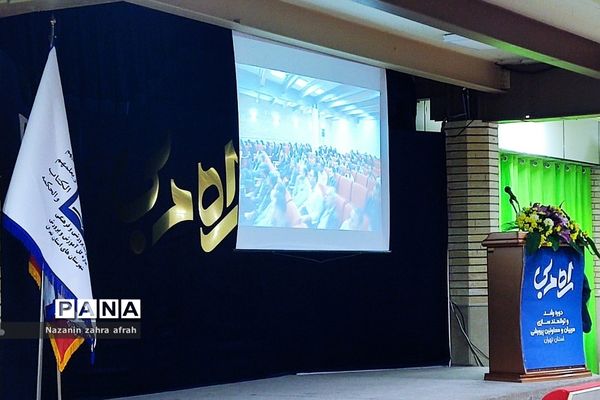 برگزاری اختتامیه دوره «راه مربی» در دماوند