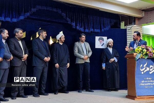 برگزاری اختتامیه دوره «راه مربی» در دماوند