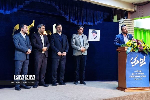 برگزاری اختتامیه دوره «راه مربی» در دماوند