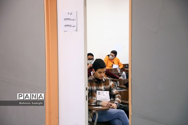 کنکور سراسری  1402