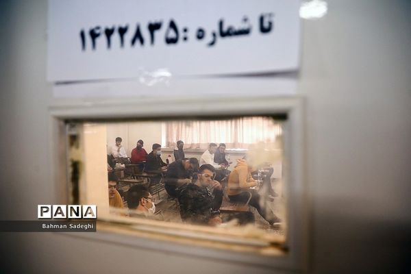 کنکور سراسری  1402