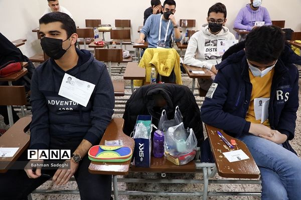 کنکور سراسری  1402