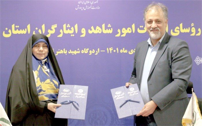 امضای تفاهم‌نامه همکاری‌‌ ‌اداره‌کل ‌شاهد و ایثارگران ‌آموزش‌وپرورش با شرکت صنایع آموزشی‌