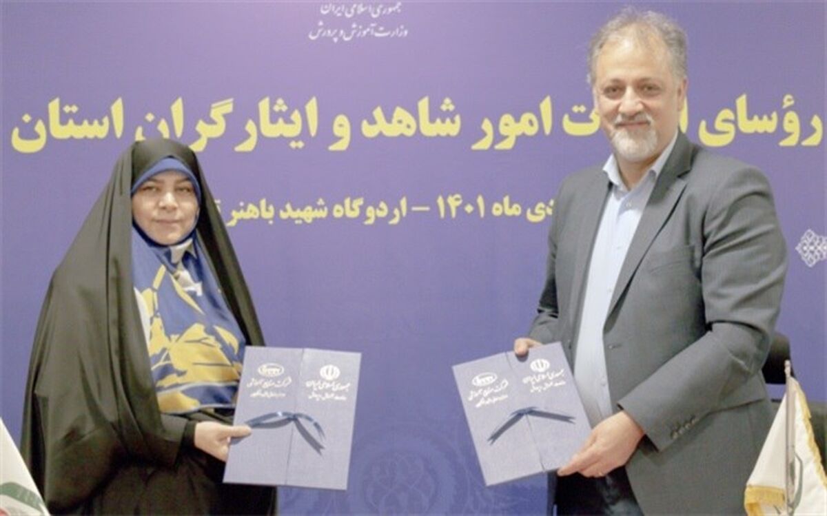 امضای تفاهم‌نامه همکاری‌‌ ‌اداره‌کل ‌شاهد و ایثارگران ‌آموزش‌وپرورش با شرکت صنایع آموزشی‌