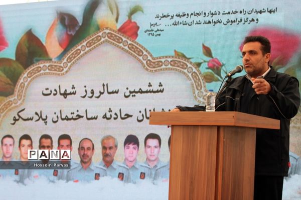 ششمین سالروز شهادت آتش‌نشانان حادثه ساختمان پلاسکو
