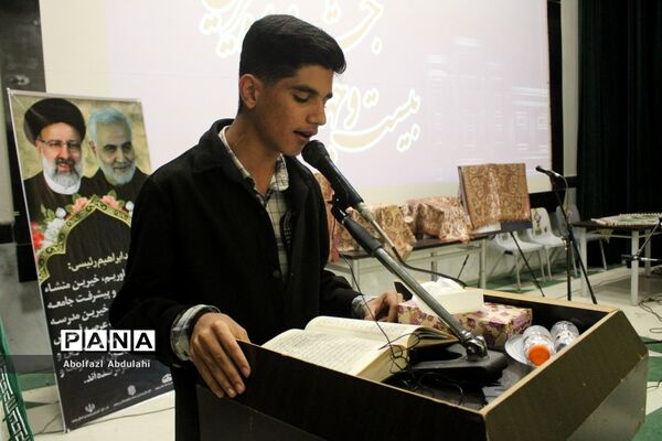 بیست و چهارمین جشنواره خیرین مدرسه ساز استان بوشهر