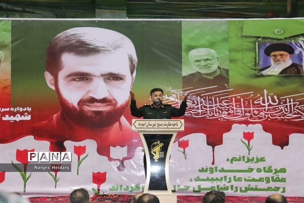 یادواره سردار سرلشکر شهید اسماعیل دقایقی و شهدای شهرستان امیدیه و آغاجاری