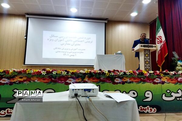 برگزاری دوره های ضمن‌خدمت بررسی مسائل تربیتی اجتماعی دانش‌آموزان ویژه فرهنگیان شادگان