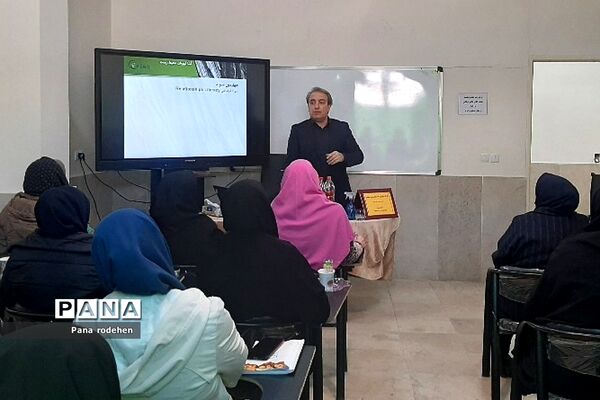 برگزاری کارگاه استانی ارتقا سواد زیست محیطی در آموزش و پرورش رودهن