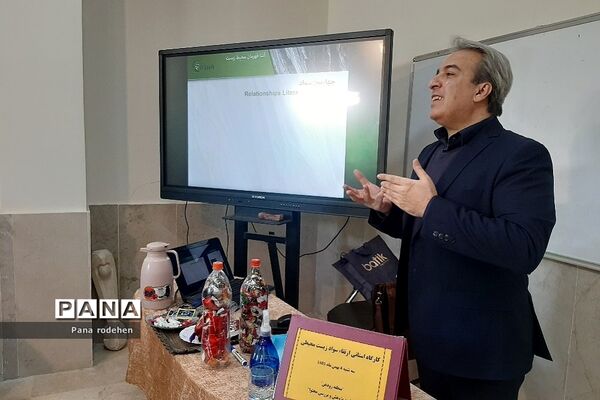 برگزاری کارگاه استانی ارتقا سواد زیست محیطی در آموزش و پرورش رودهن